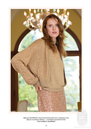 Lana Grossa. Nera № 2. Журнал на русском языке