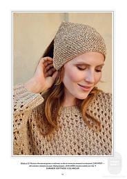 Lana Grossa. Nera № 2. Журнал на русском языке