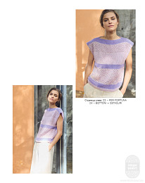 Lana Grossa. Lookbook N 20. Журнал на русском языке