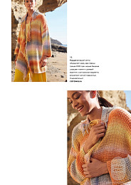 Lana Grossa. Filati N71. Журнал на русском языке