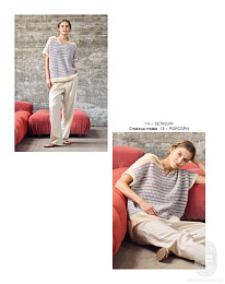 Lana Grossa. Lookbook N 20. Журнал на русском языке