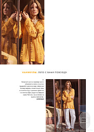 Lana Grossa. Filati N71. Журнал на русском языке