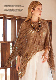 Lana Grossa. Filati N71. Журнал на русском языке