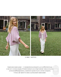 Lana Grossa. Natural Knits 01. Журнал на русском языке