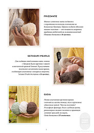 Lana Grossa. Nera № 2. Журнал на русском языке