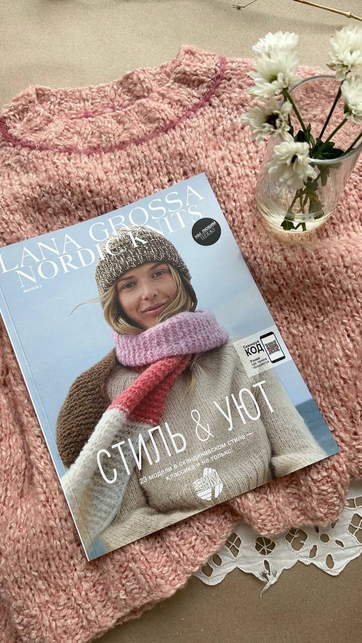 Тем временем к нам приехал новый журнальчик Lana Grossa Nordic Knits n2. Внутри спрятались 23 модели свитеров, шапочек и