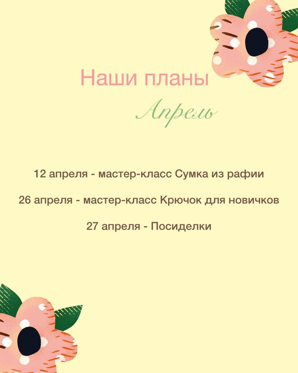 Доброе трудовое