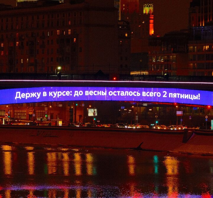 Сегодня утро по-настоящему доброе, и на это есть 2 причины: 1) сегодня пятница 2) это предпоследняя пятница зимы – совс