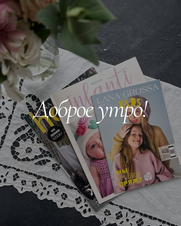 Доброе утро! Поговорим сегодня о тех, кому вязать и сложно, и легко одновременно — о малышах. Пожалуй, самый неприверед