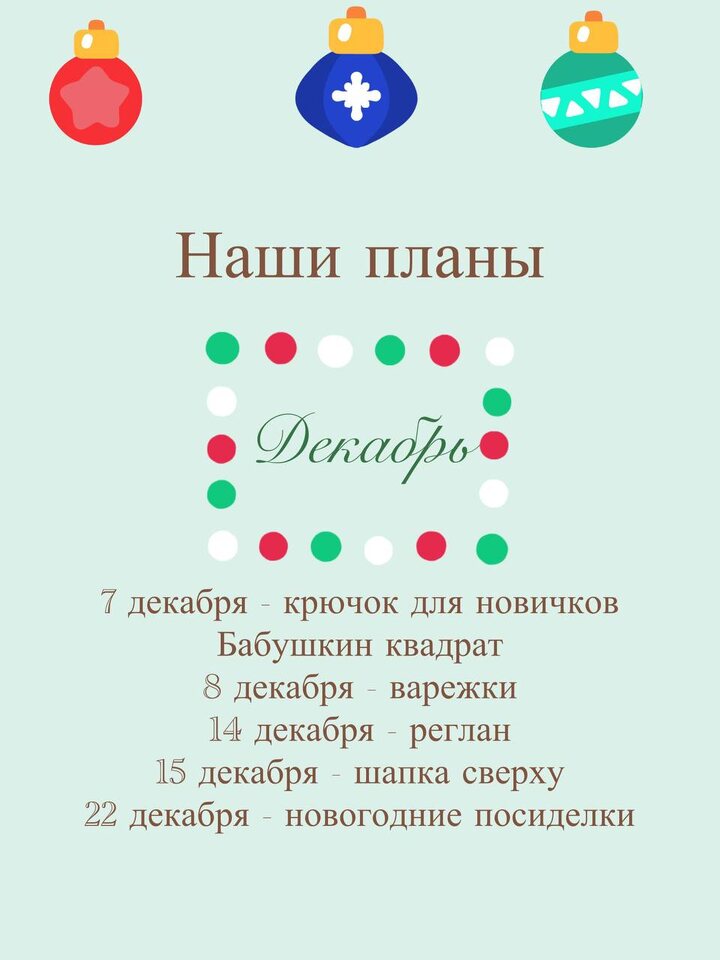Доброго-доброго понедельника! Спасибо всем за участие в голосовании. Мы определились с нашими планами). Итак, выходные