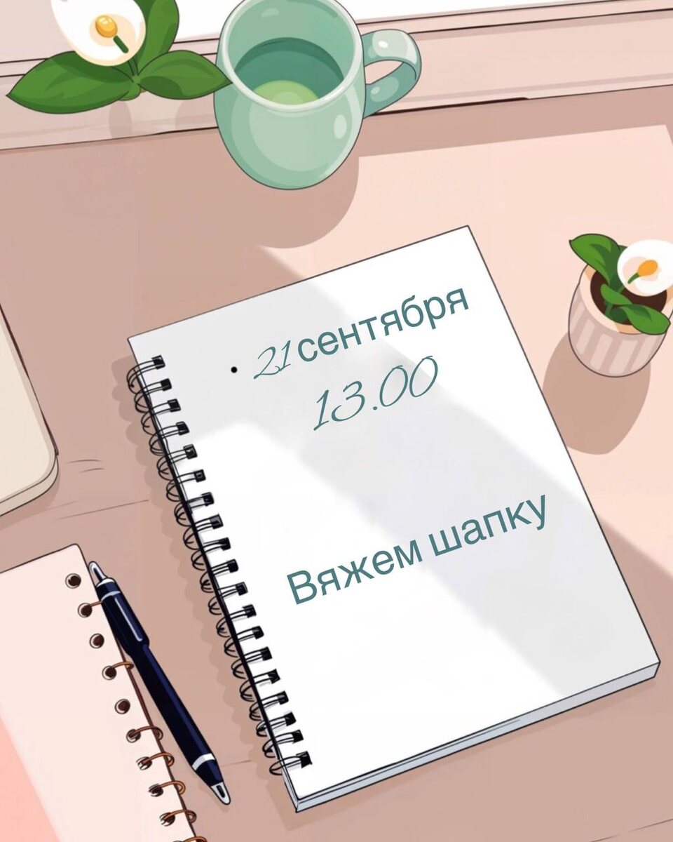 Не будем долго томить