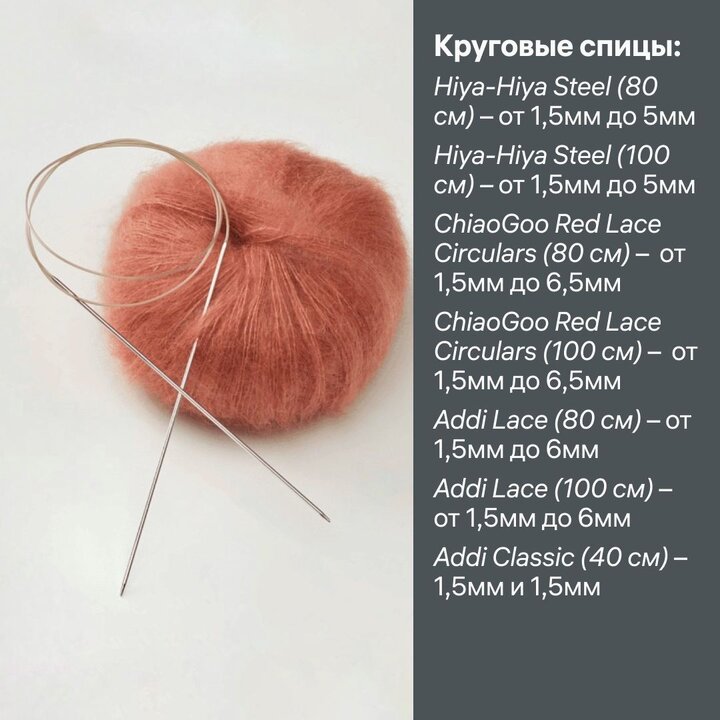 Тонкие спицы набирают обороты Мы всегда были уверены, что самые ходовые размеры – 3-4мм. Вроде, не очень толстые, но и н