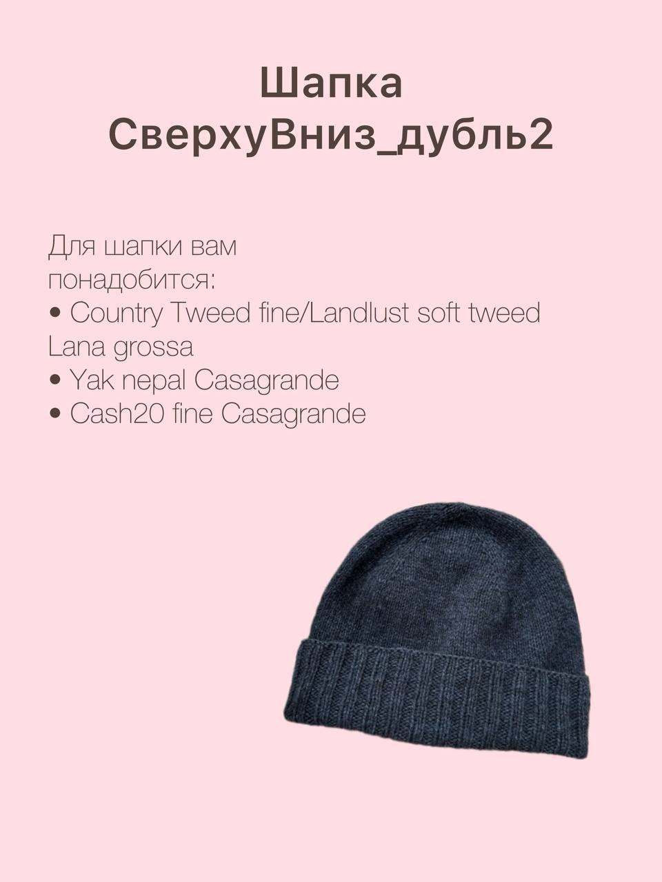 Шапка на все времена!