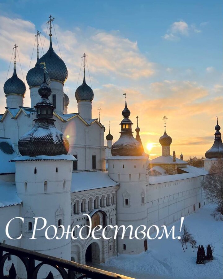 Дорогие друзья, поздравляем со светлым праздником Рождества! Пусть вашу жизнь наполняют только доброта, счастье и любовь