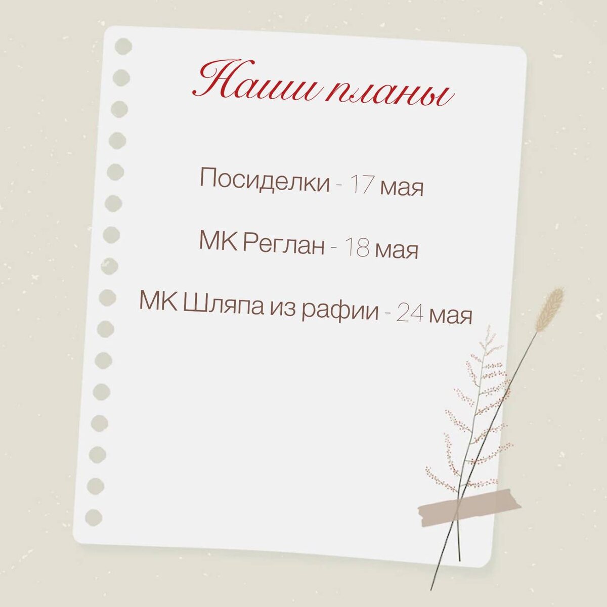 Привет, новая неделя