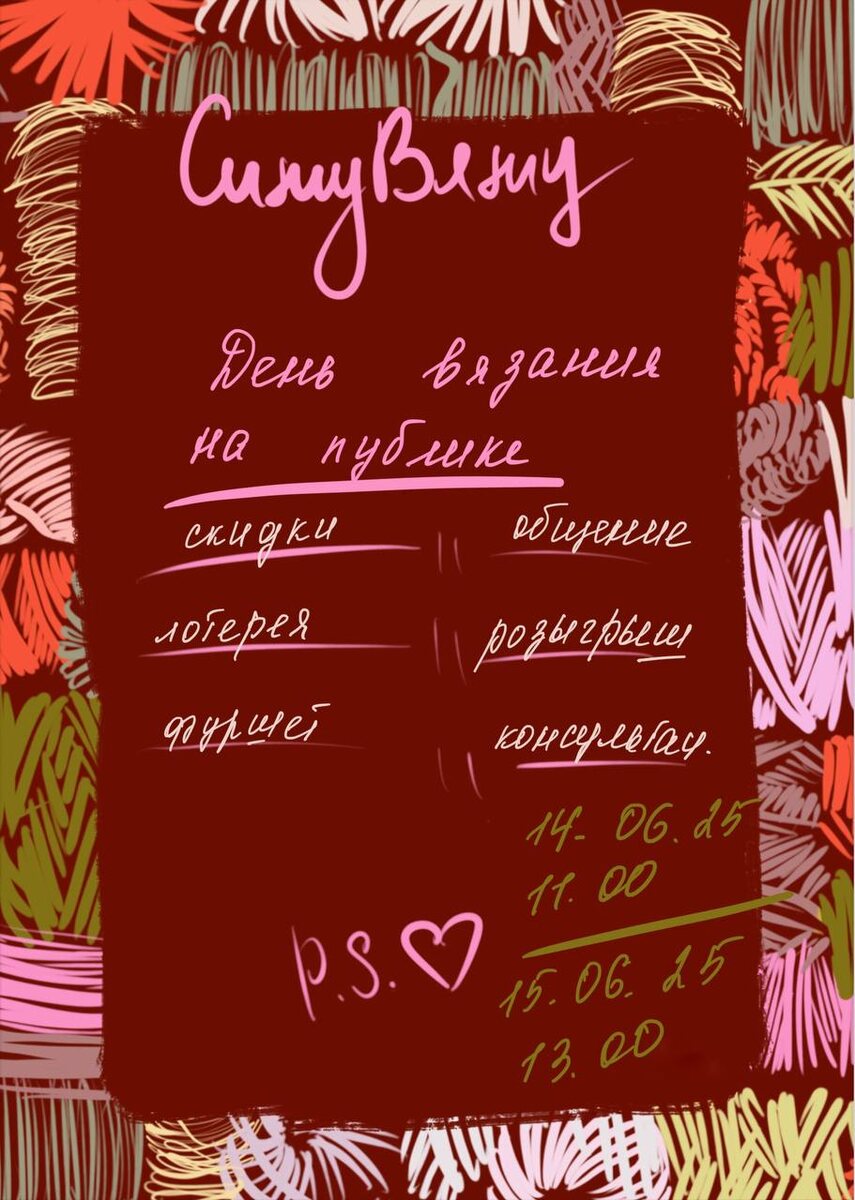 Дорогие друзья