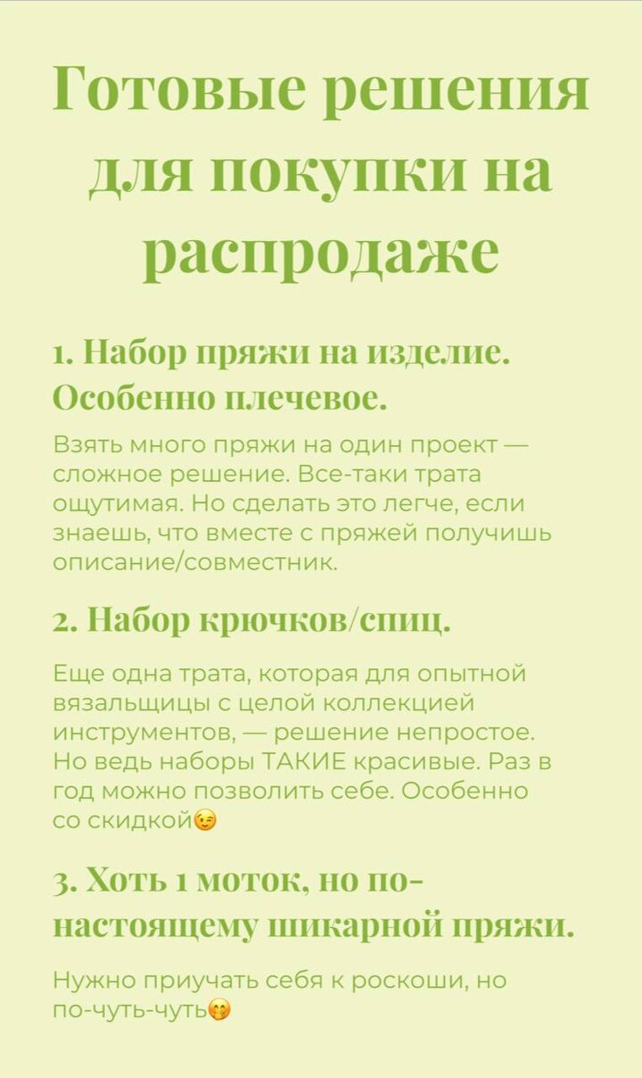 Сегодня говорим на языке выгоды и дарим несколько идей, как рационально воспользоваться скидкой 10%. Покупаем Lebes, Ter