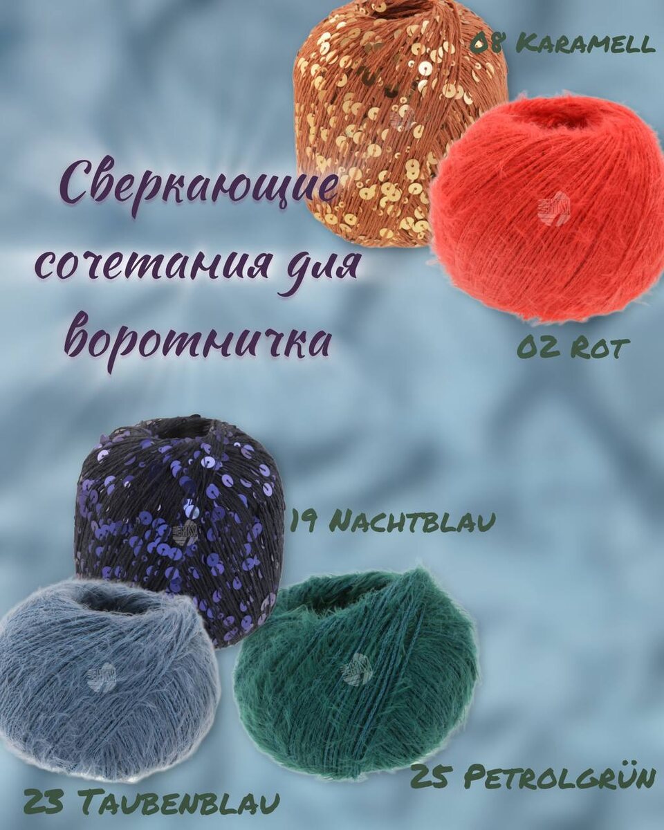 Мария зарядила нас настолько, что мы не удержались и сделали подборку на воротничок сегодня