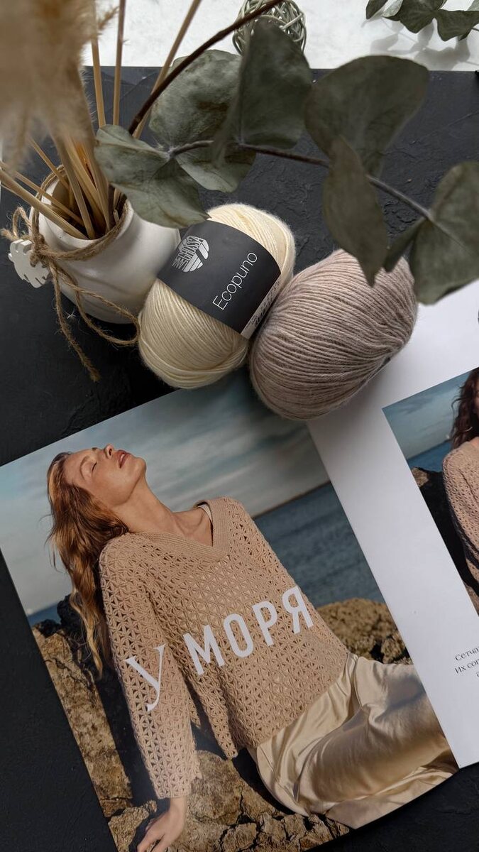 А давайте посмотрим журнал Natural knits