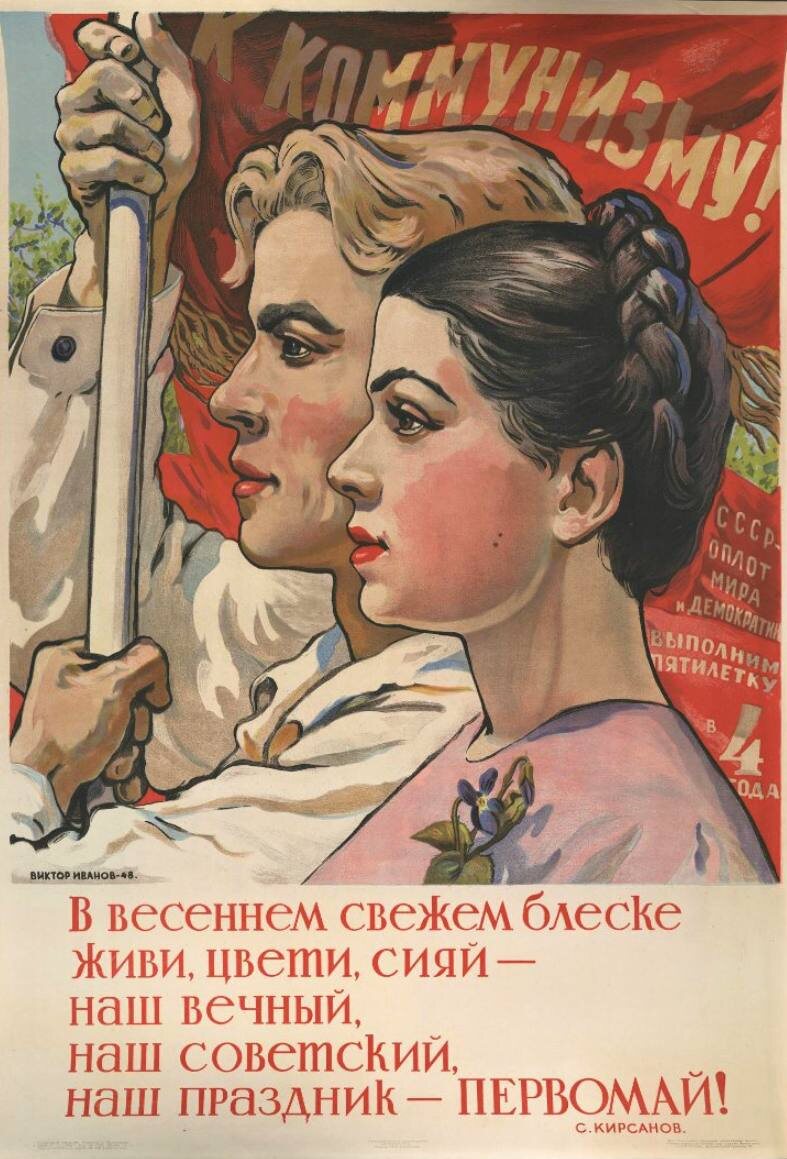 Дорогие друзья! От всего сердца хочется поздравить вас с праздником весны и труда