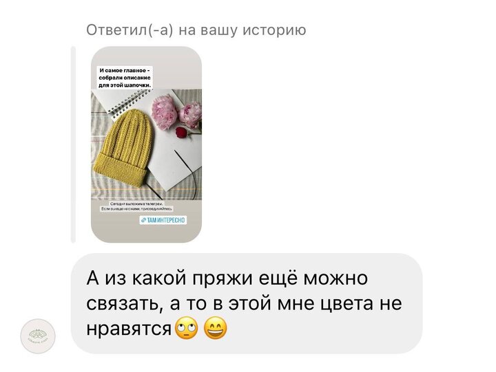 Напоминаем, что у нас есть описание на шапку из 2х моточков Cotton Merino! Однако недавно прилетел вопрос: из чего же ещ