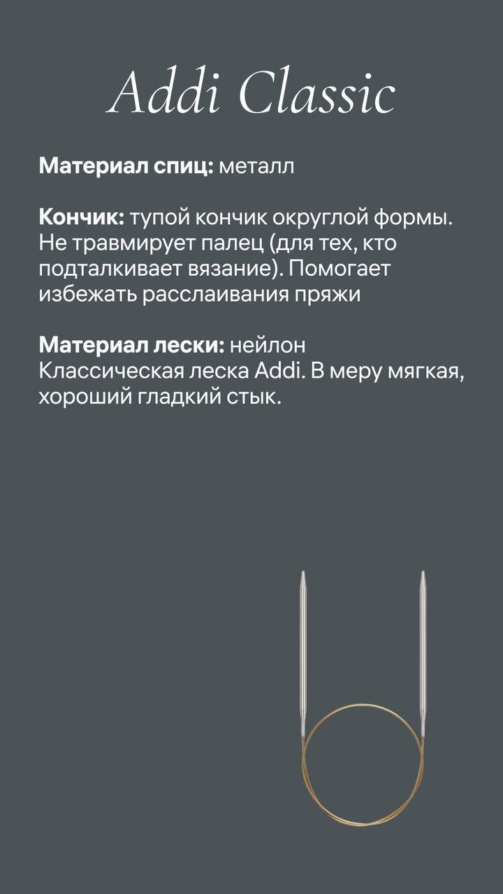 Для удобства решили сделать карточки с информацией по нашим спицам. Учли ваши пожелания и отдельно выделили самые удобны