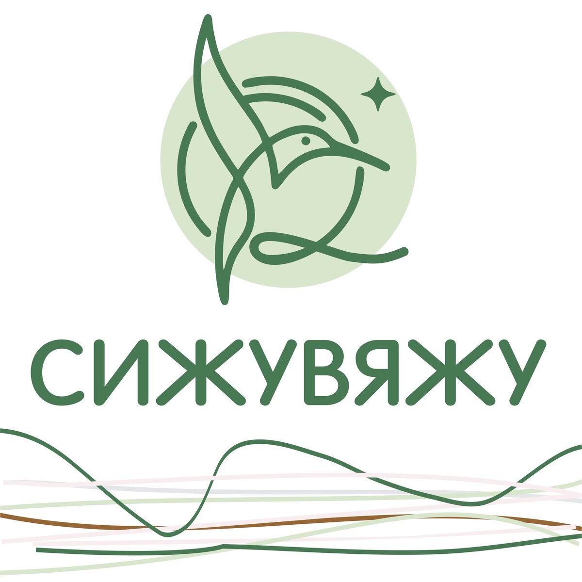 Магазин пряжи "СижуВяжу"