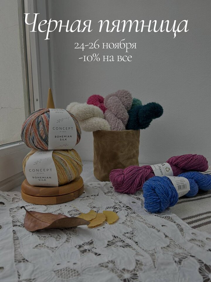 Черная пятница продолжается! Еще один день скидок на сайте и в магазине В этом году мы подготовили для вас дополнительн