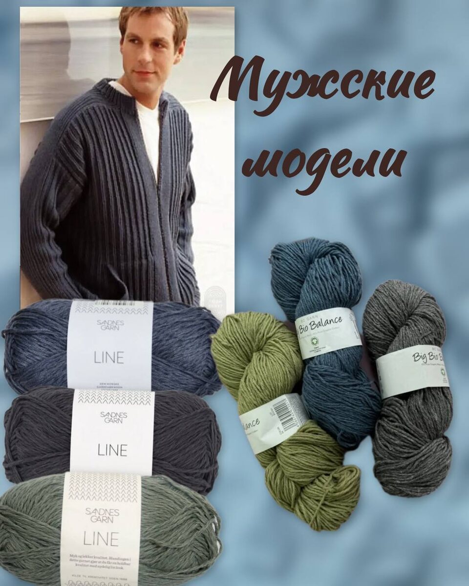 Раскрываем тему мужских кардиганов