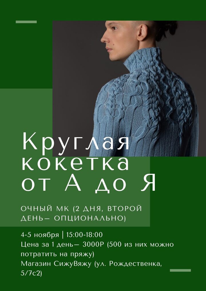 В следующие выходные (4 и 5 ноября) в нашем магазине пройдут мастер-классы от Анжелики Коваль, на которых она подробно р