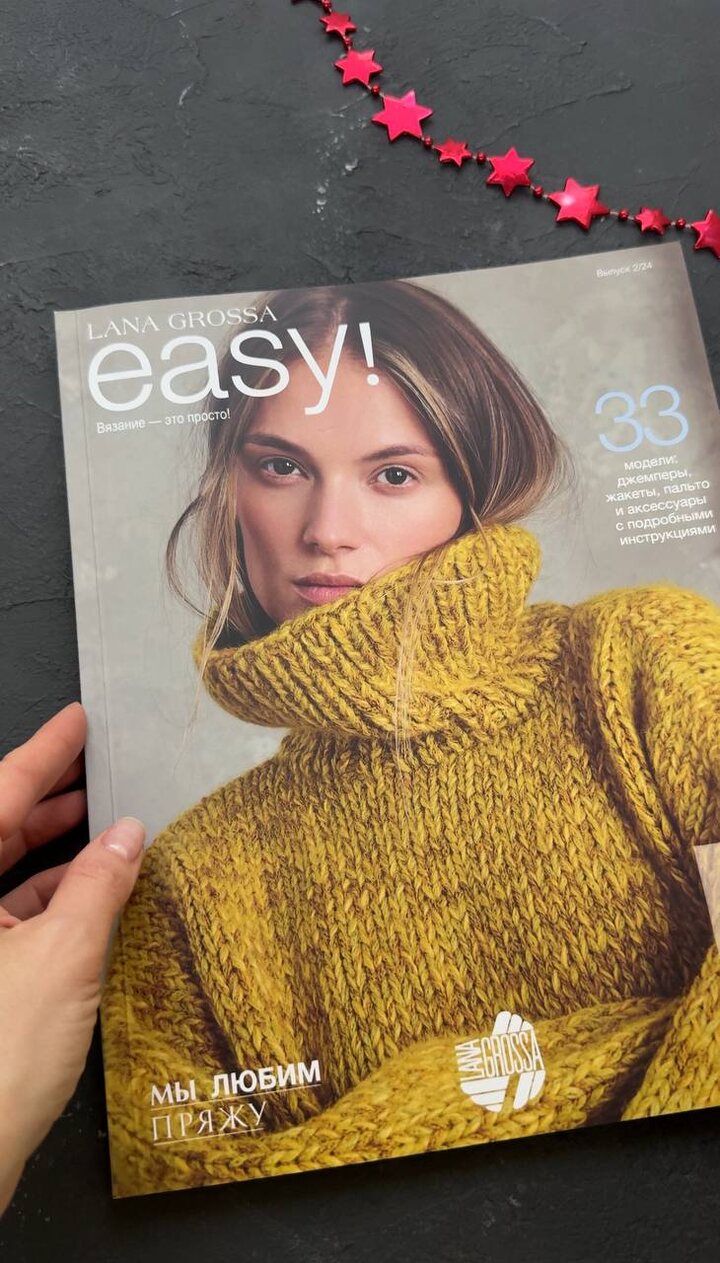 Осваиваем журнал Easy. Помните объемный свитер? Пока вы раздумываете, Саша уже связала и вовсю выгуливает свой. Напомню