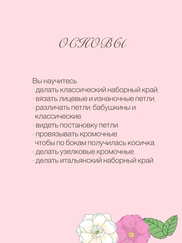 В следующее воскресенье, 13.10, я жду вас и ваших друзей/знакомых на занятие для новичков. Кто-то впервые возьмет в руки