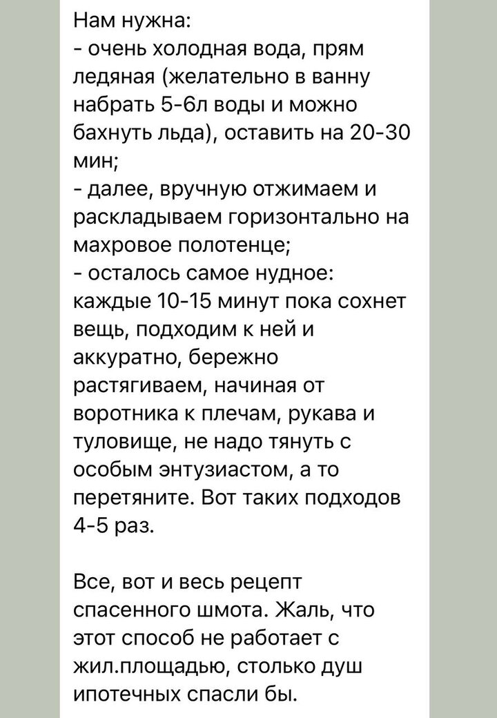 Расскажем и мы свою страшилку о неправильной стирке Не за всеми своими шапками мы можем уследить, и некоторые попадают