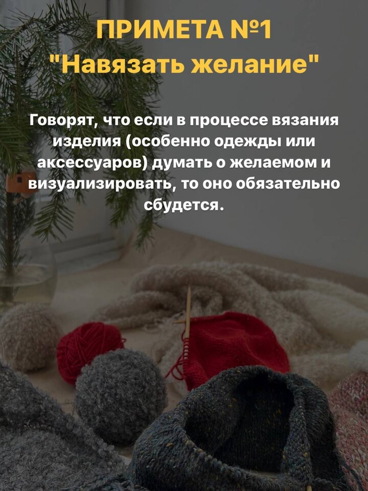Вечер Сочельника — время чудес, так что мы решили обратиться к русскому фольклору и нашли несколько забавных гаданий и п