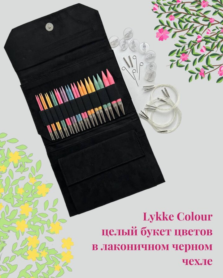 Спицы, которые нас вдохновляют: ✨Lykke Colour —безусловно тот самый вариант спиц, которые нужно брать набором. Черный че