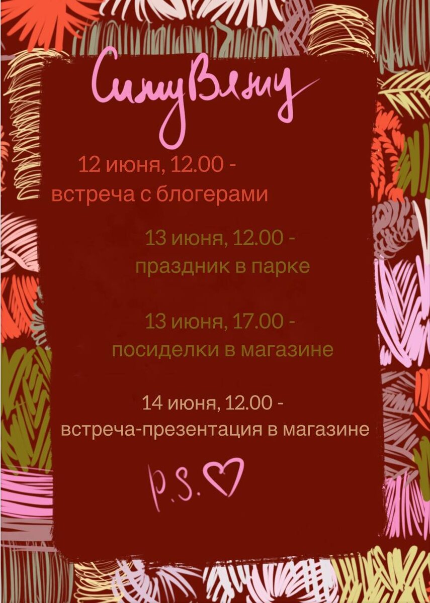 Все вязальщицы на этой неделе объединены единым праздником - Днем вязания на публике
