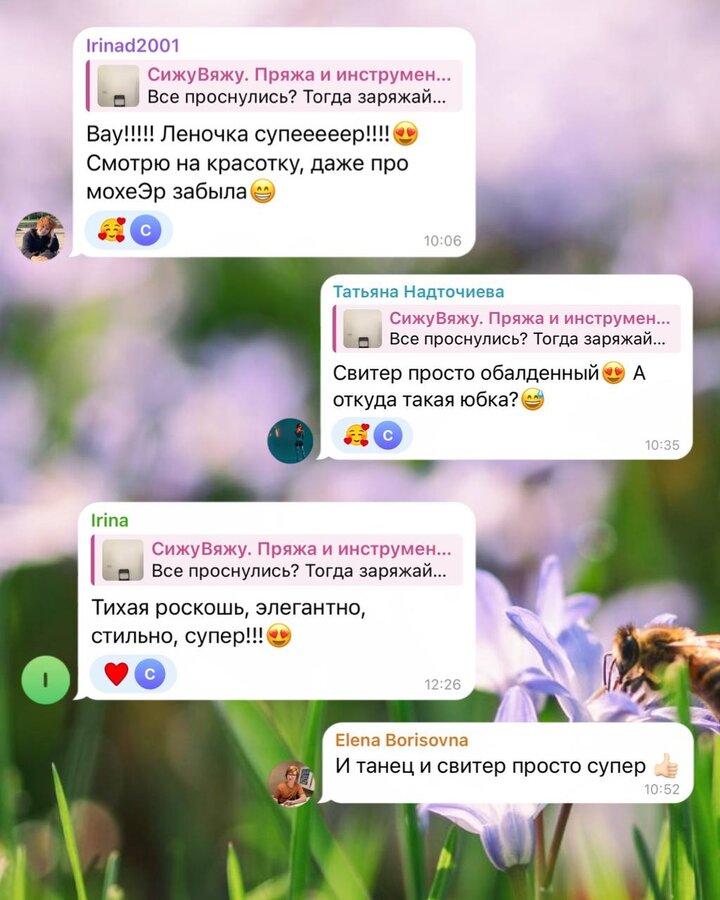 Теперь мы танцуем от количества приятных комментариев! Спасибо вам за любовь и теплые слова❤️ Рассказываем, что же за с