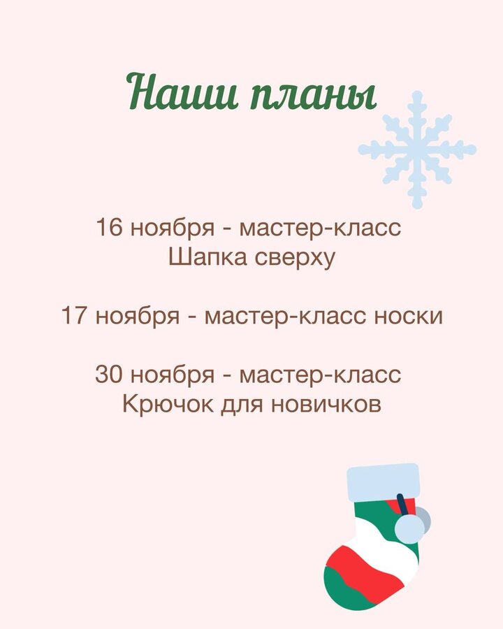 Какое хорошее начало недели! Не надо спешить на работу, можно неспешно насладиться выходным и первым снегом (почти). Мы