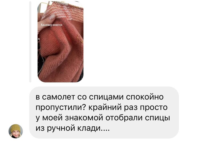 Вопрос за вопросом про спицы и самолет)✈️ Можно ли? Как пронести? Скажу сразу - спицы на борту - это ваша личная ответст