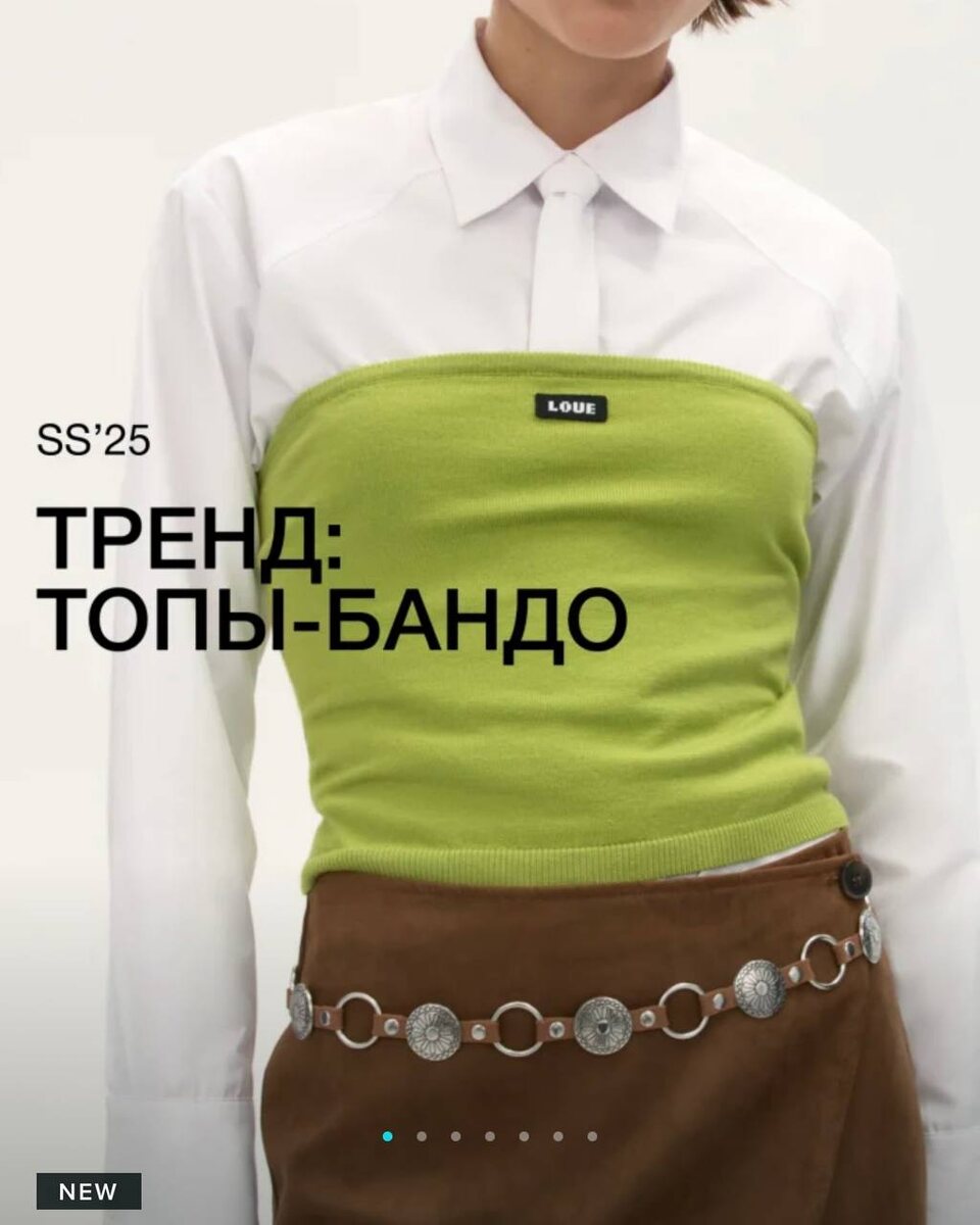 Следуем за трендами