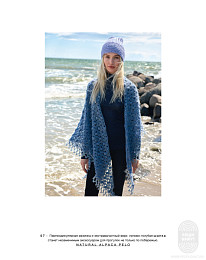 Lana Grossa. Nordic Knits 03. Журнал на русском языке