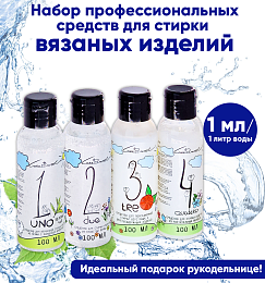 Carewool Набор средств для стирки пряжи 4х100 мл