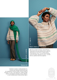 Lana Grossa. Filati N68. Журнал на русском языке