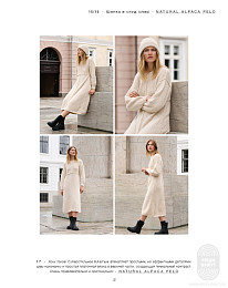 Lana Grossa. Nordic Knits 03. Журнал на русском языке