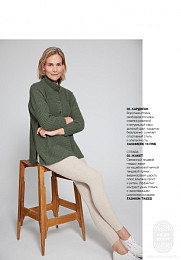 Lana Grossa. Classici N21. Журнал на русском языке (SS 2021)