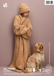 Lana Grossa. Filati N68. Журнал на русском языке