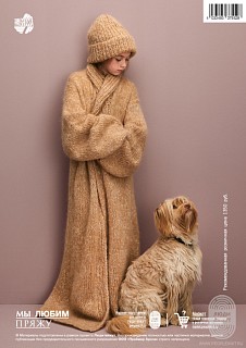 Lana Grossa. Filati N68. Журнал на русском языке