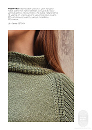 Lana Grossa. Classici N27. Журнал на русском языке