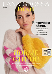 Lana Grossa. Filati N66. Журнал на русском языке