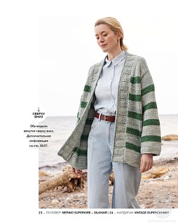 Lana Grossa. Merino Edition N04. Журнал на русском языке